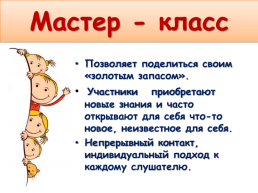 Развитие познавательной активности дошкольников через экспериментальную деятельность, слайд 12