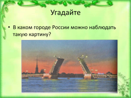 Города России, слайд 19