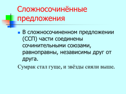 Группы сложноподчинённых предложений с придаточными обстоятельственными, слайд 8