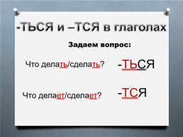 Глагол, слайд 3