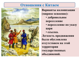 Внешняя политика России в 17 веке, слайд 65