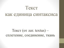 Урок русского языка, слайд 8