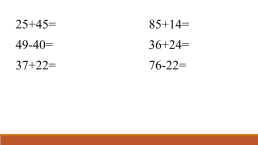Математика, слайд 3