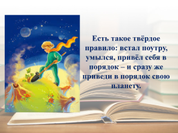 Моя любимая книга, слайд 14