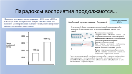 Формирование навыков смыслового чтения в процессе подготовки к ЕГЭ по русскому языку, слайд 4