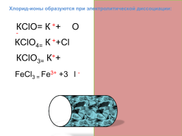 Химические формулы, слайд 17
