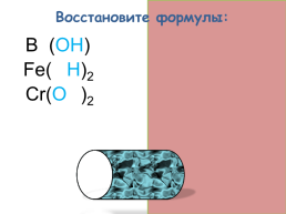 Химические формулы, слайд 7