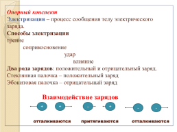 Отыщи всему начало и ты многое поймешь козьма прутков, слайд 20