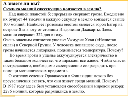 Отыщи всему начало и ты многое поймешь козьма прутков, слайд 27