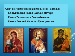 Духовные святыни Орловского края, слайд 25