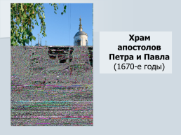 Древний город Мценск, слайд 11