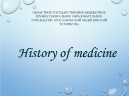 History of medicine