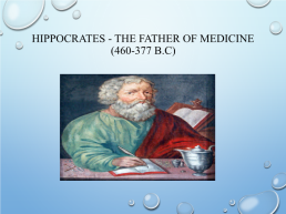 History of medicine, слайд 6