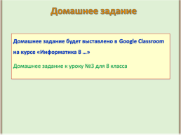 Способы поиска информации в интернете, слайд 8