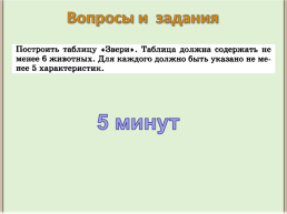 Табличные информационные модели. Проверочная работа, слайд 7