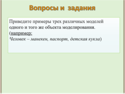 Табличные информационные модели. Проверочная работа, слайд 8