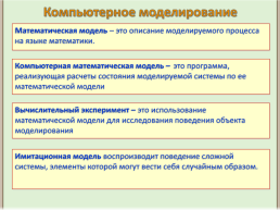 Базы данных и информационные системы. Что такое субд?, слайд 4