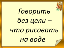 Различение предложений и словосочетаний, слайд 2