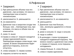 Давление газа. Передача давления жидкостями и газами. Закон Паскаля, слайд 14