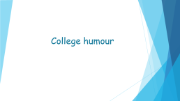 College humour, слайд 1