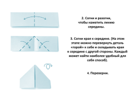 Модульное оригами, слайд 12