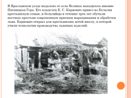 Экономическое развитие Ярославского края в XIX веке, слайд 3