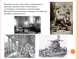 Экономическое развитие Ярославского края в XIX веке, слайд 5
