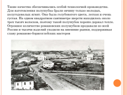 Экономическое развитие Ярославского края в XIX веке, слайд 9