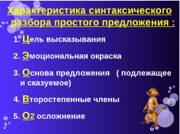 Предложение, слайд 5