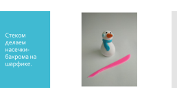 Снеговик мастер-класс лепка из самозатвердевающего пластилина, слайд 13