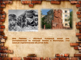 Верный присяге русский солдат, он защищал Сталинград, слайд 7