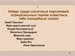 Русские народные сказки, слайд 19