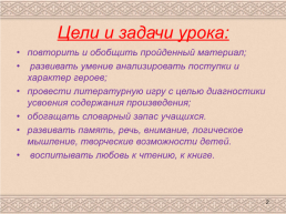 Русские народные сказки, слайд 2