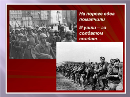 22 Июня 1941 год, слайд 18