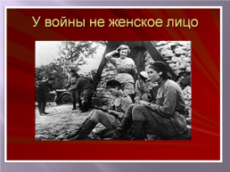 22 Июня 1941 год, слайд 32