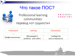 Тьюторское сопровождение школы с низкими образовательными результатами, слайд 7