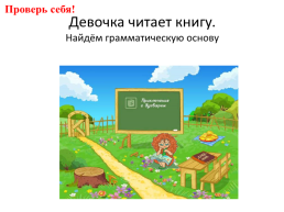 Урок Русского языка 2 класс, слайд 16