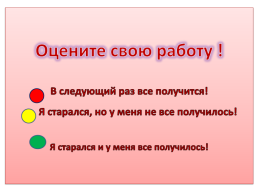 Урок Русского языка 2 класс, слайд 31