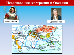 Эпоха великих географических открытий, слайд 19