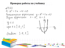 Муниципальное автономное общеобразовательное учреждение гимназия №6 г.О. Красноармейск, слайд 19