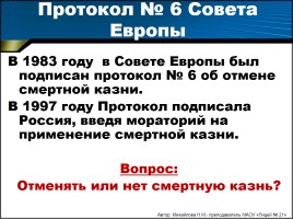 Международное право, слайд 33