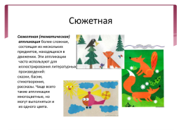 Аппликация из цветной бумаги с элементами лепки по мотивам сказки К. Чуковского «Муха-цокотуха», слайд 11