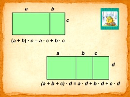Умножение многозначных чисел на однозначное число, слайд 7