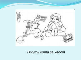 Внеклассное мероприятие, посвященное дню родного языка викторина «Сильное звено» для 8 – 11 классов, слайд 9