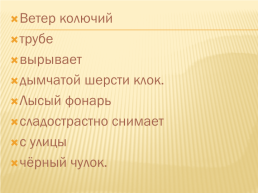 Поэтическое новаторство В.В. Маяковского, слайд 15