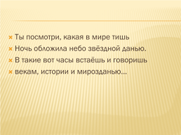 Поэтическое новаторство В.В. Маяковского, слайд 5