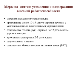 Профессионализм педагога как фактор повышения качества образования, слайд 23