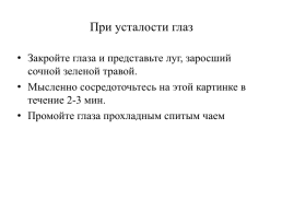 Профессионализм педагога как фактор повышения качества образования, слайд 27