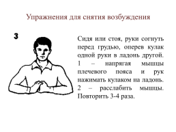 Профессионализм педагога как фактор повышения качества образования, слайд 34