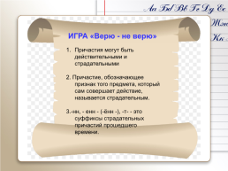 Н и нн в суффиксах страдательных причастий и отглагольных прилагательных, слайд 4